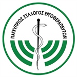 Δελτίο Τύπου: Γιορτάζοντας την Παγκόσμια Ημέρα Εργοθεραπείας: Η Σημασία της Εργοθεραπείας “Εργοθεραπεία για όλους” άτομα, κοινότητες και πληθυσμούς.